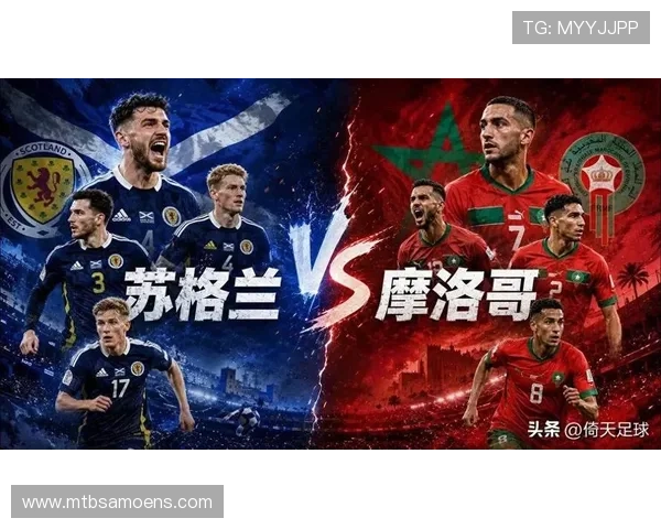 世界杯苏格兰与摩洛哥攻防能力对比：球队战术布局与核心球员分析